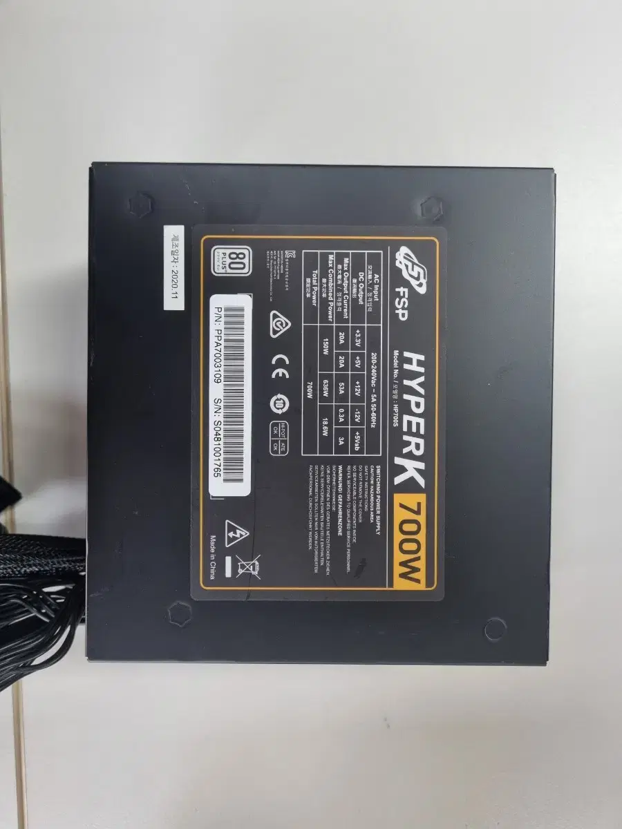 파워 FSP HYPER K 700W 80PLUS